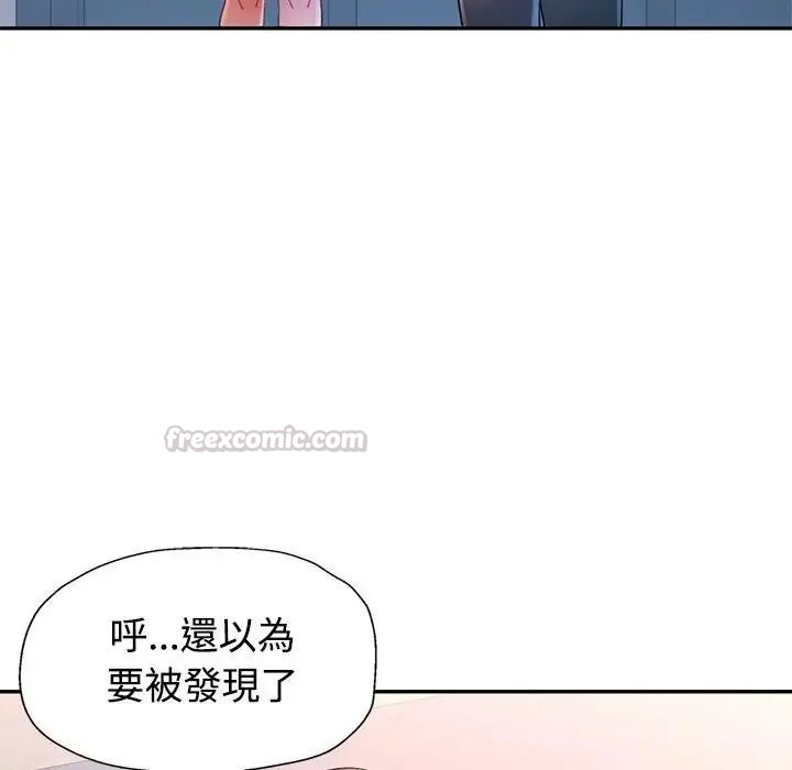 特别课程 - 第33話 - page 45