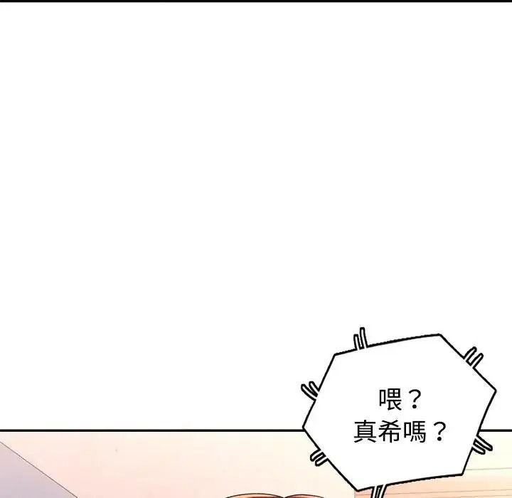 特别课程 - 第33話 - page 47