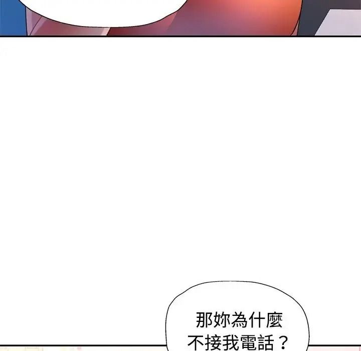特别课程 - 第33話 - page 49