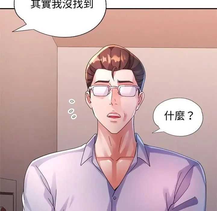 特别课程 - 第33話 - page 58