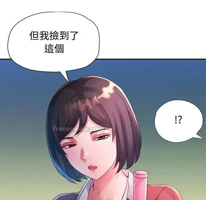 特别课程 - 第33話 - page 60