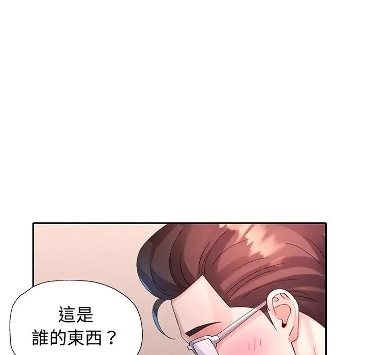 特别课程 - 第33話 - page 62