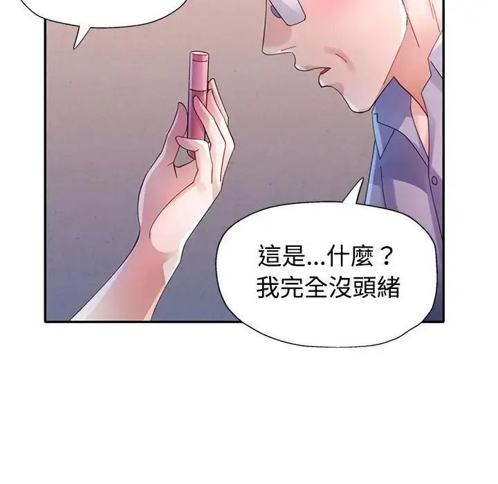 特别课程 - 第33話 - page 63