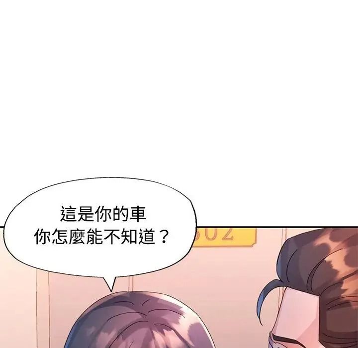 特别课程 - 第33話 - page 64