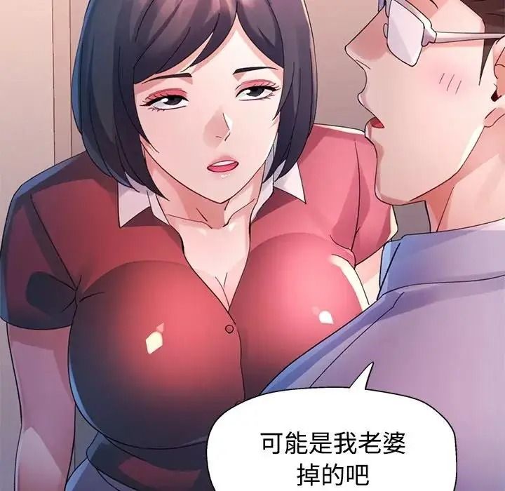 特别课程 - 第33話 - page 65