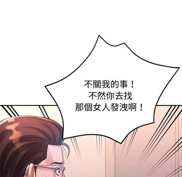 特别课程 - 第33話 - page 72