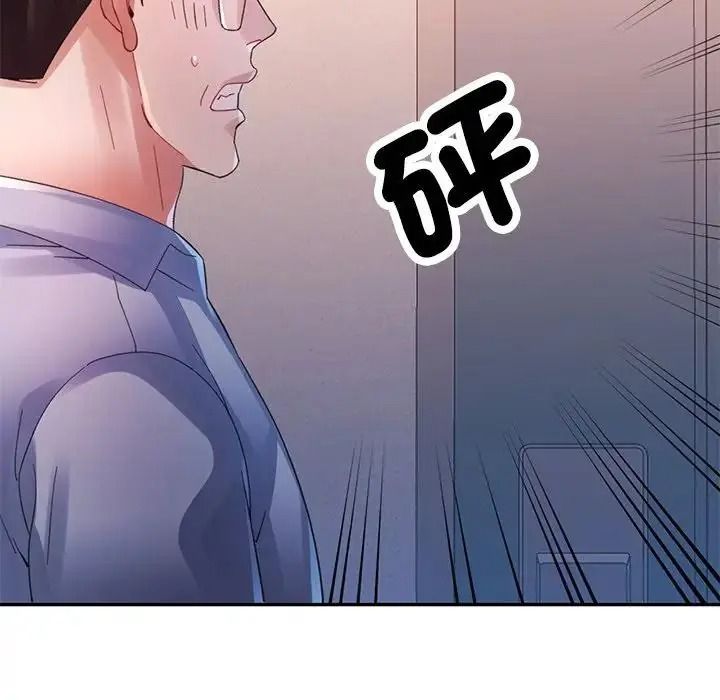 特别课程 - 第33話 - page 74