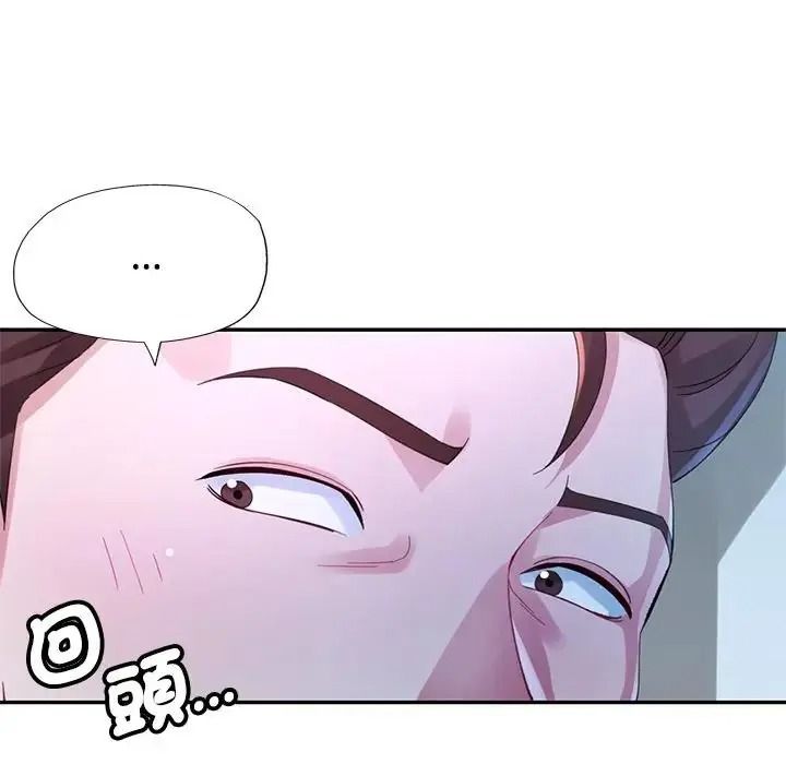 特别课程 - 第33話 - page 82