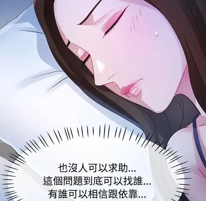特别课程 - 第33話 - page 91