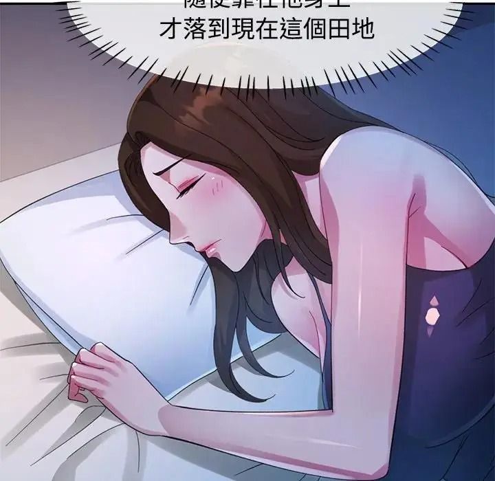 特别课程 - 第33話 - page 95