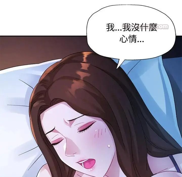 特别课程 - 第33話 - page 105