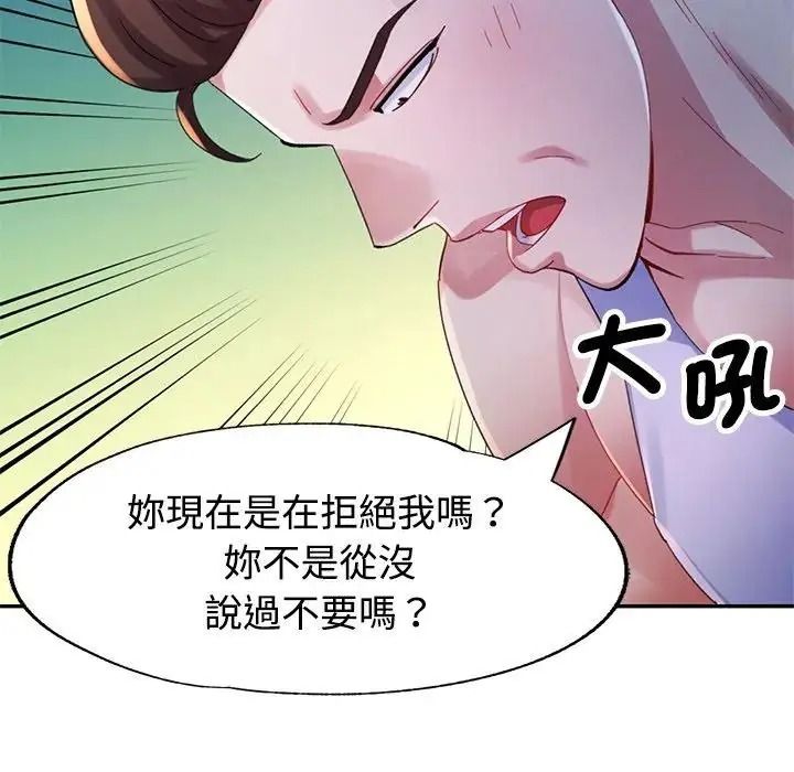 特别课程 - 第33話 - page 108