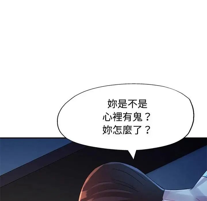 特别课程 - 第33話 - page 109