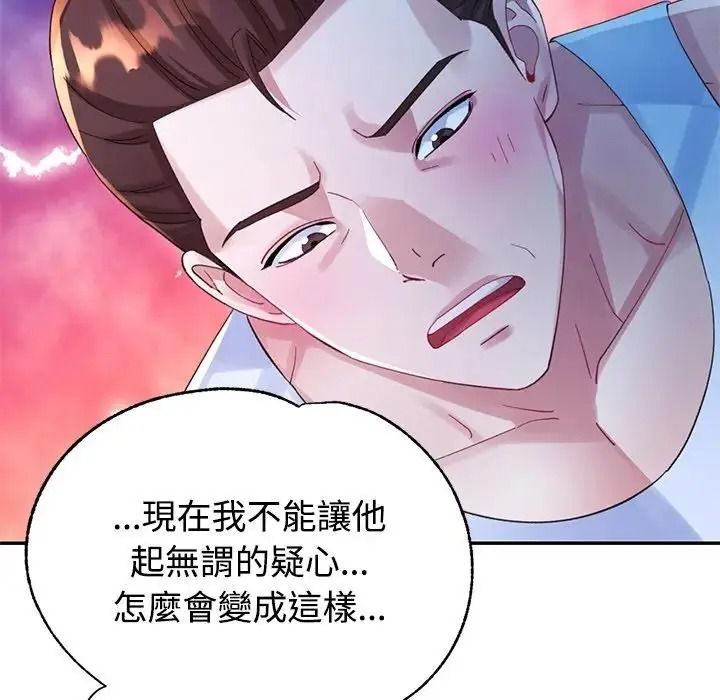 特别课程 - 第33話 - page 112