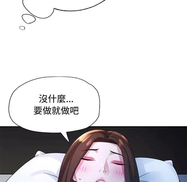 特别课程 - 第33話 - page 113