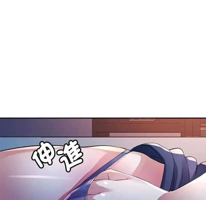 特别课程 - 第33話 - page 117