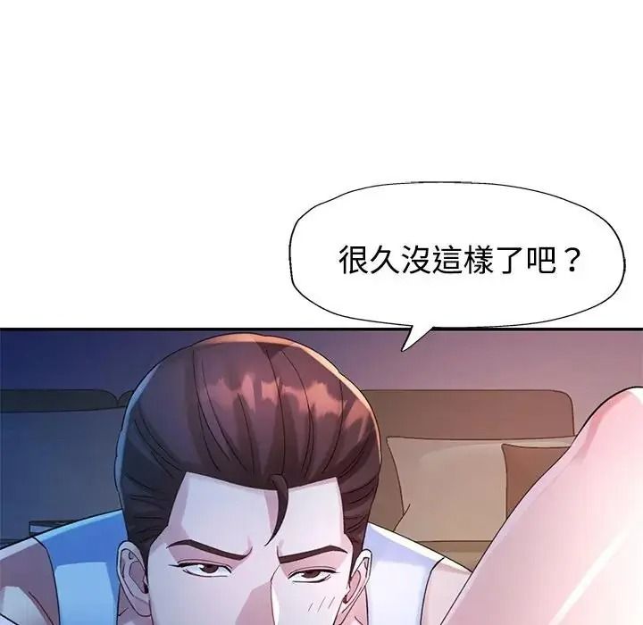 特别课程 - 第33話 - page 128