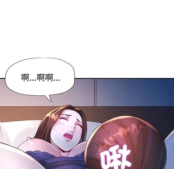 特别课程 - 第33話 - page 130