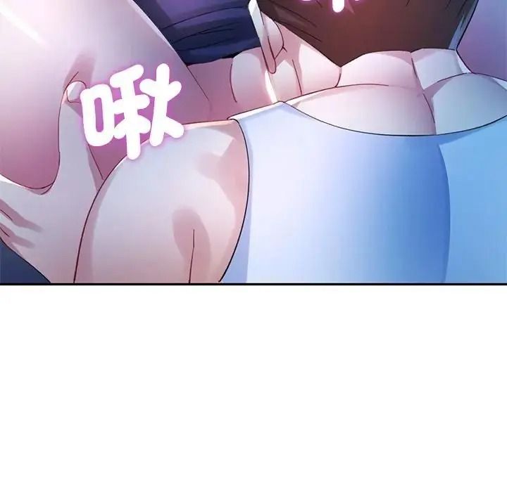 特别课程 - 第33話 - page 131