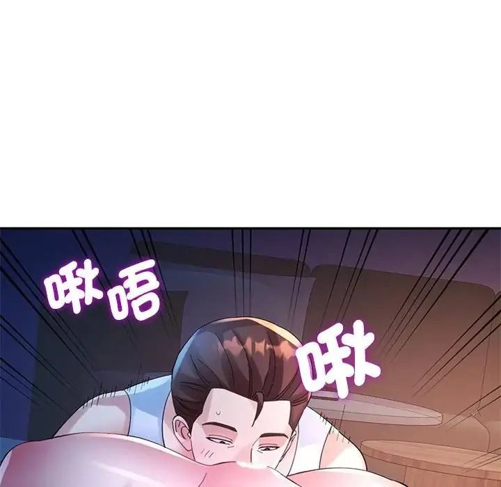 特别课程 - 第33話 - page 134