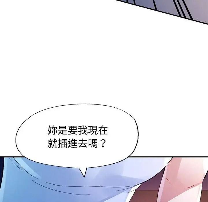 特别课程 - 第33話 - page 136