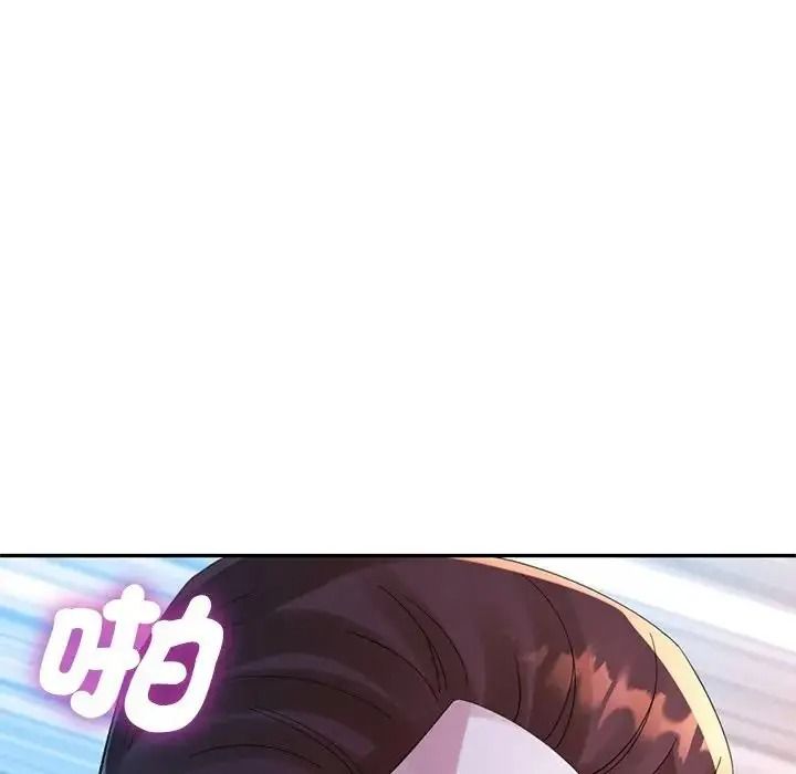 特别课程 - 第33話 - page 143