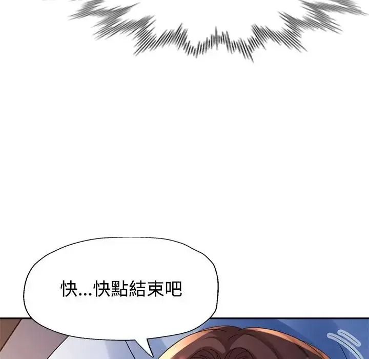 特别课程 - 第33話 - page 145