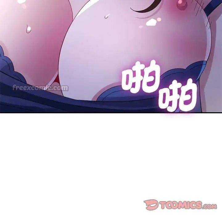 特别课程 - 第33話 - page 147
