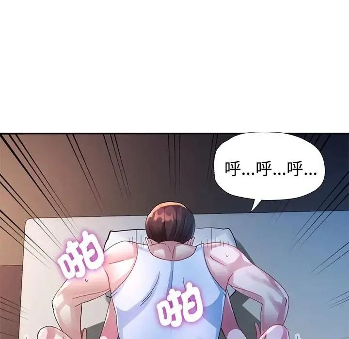 特别课程 - 第33話 - page 148