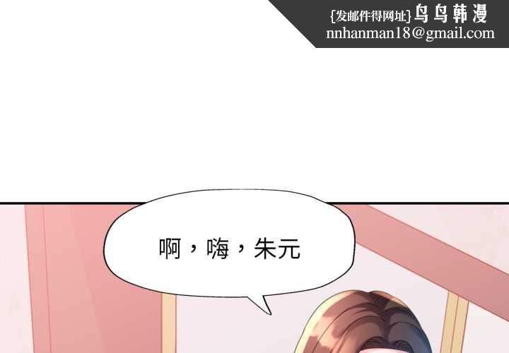 特别课程 - 第10話 - page 1