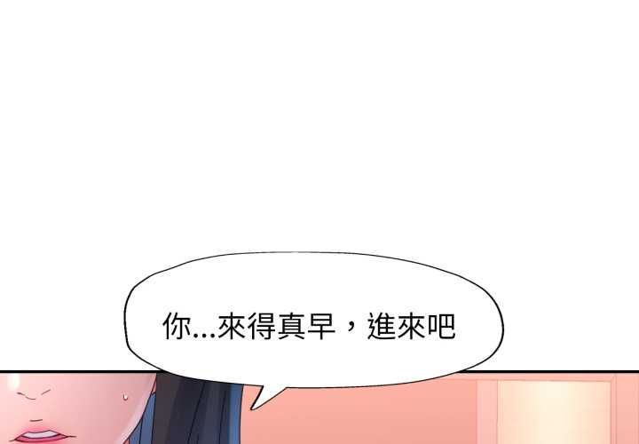 特别课程 - 第10話 - page 4