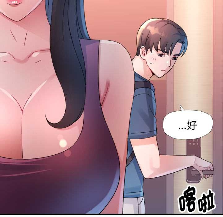 特别课程 - 第10話 - page 5