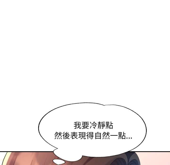 特别课程 - 第10話 - page 6