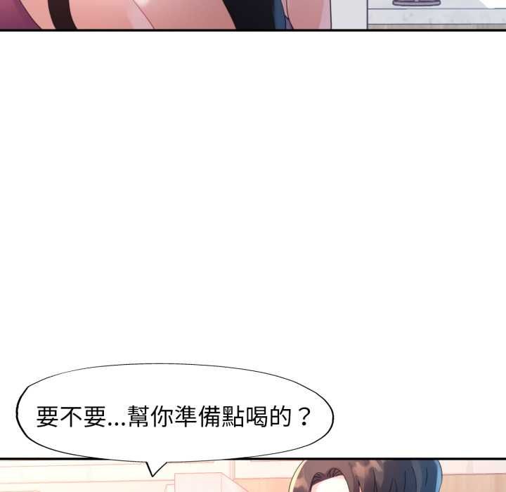 特别课程 - 第10話 - page 8