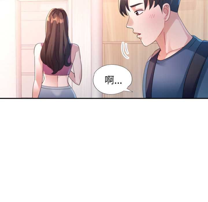 特别课程 - 第10話 - page 9