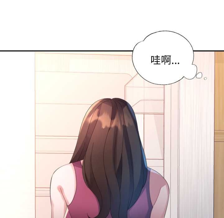 特别课程 - 第10話 - page 10
