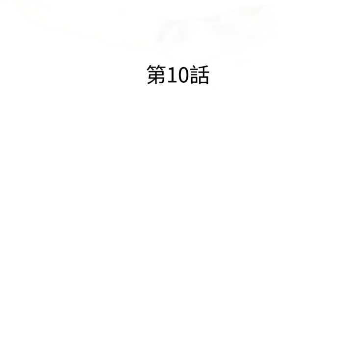 特别课程 - 第10話 - page 14
