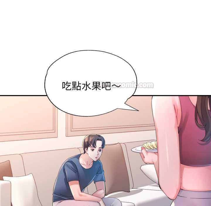 特别课程 - 第10話 - page 15