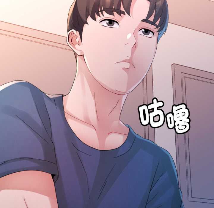 特别课程 - 第10話 - page 20