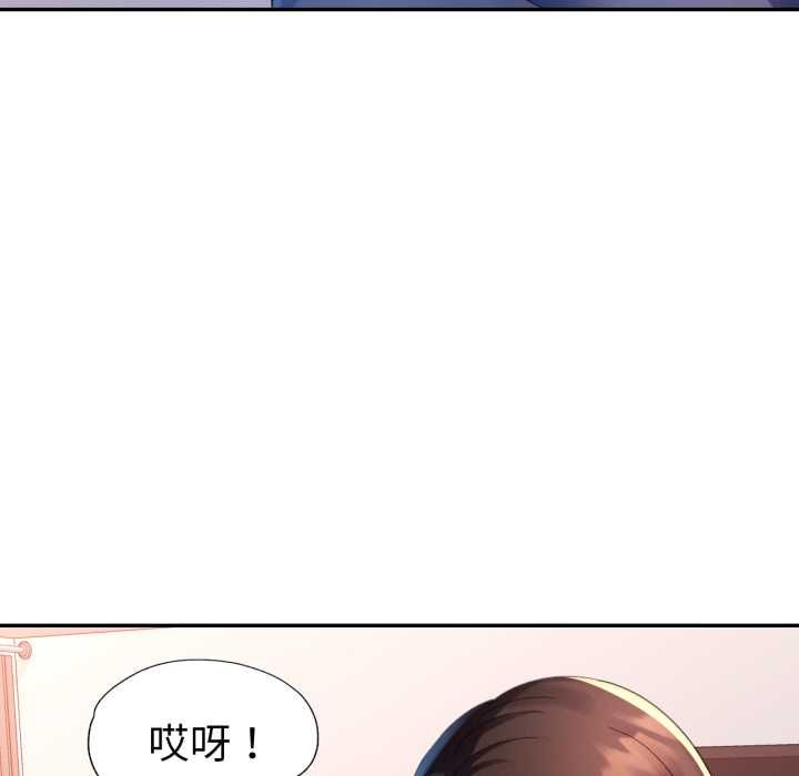 特别课程 - 第10話 - page 28