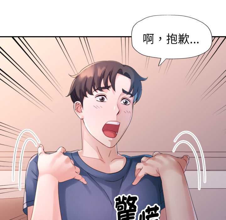 特别课程 - 第10話 - page 31