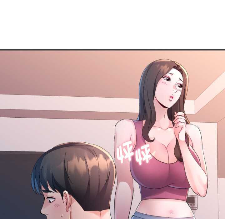 特别课程 - 第10話 - page 33