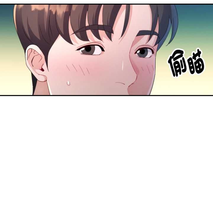 特别课程 - 第10話 - page 35