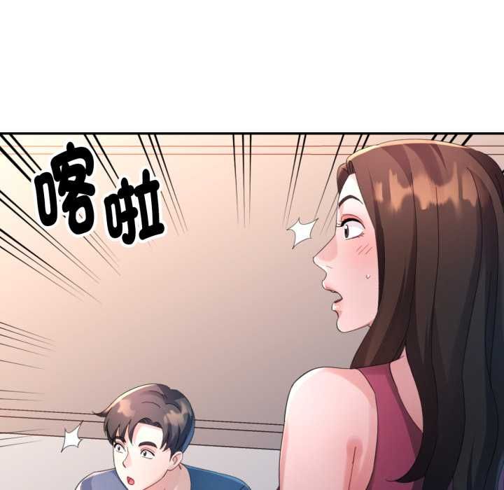 特别课程 - 第10話 - page 36