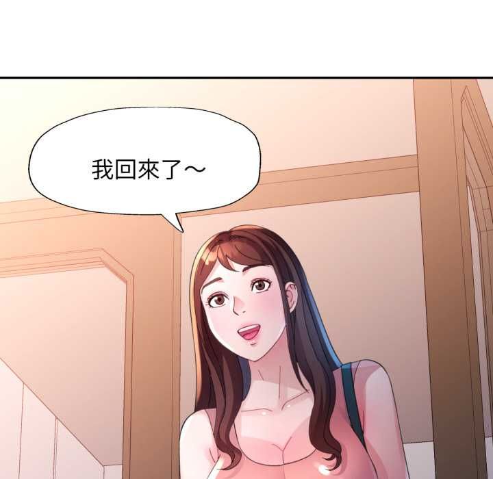 特别课程 - 第10話 - page 38