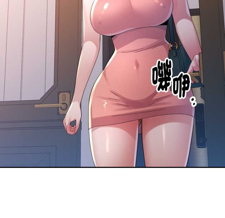 特别课程 - 第10話 - page 39