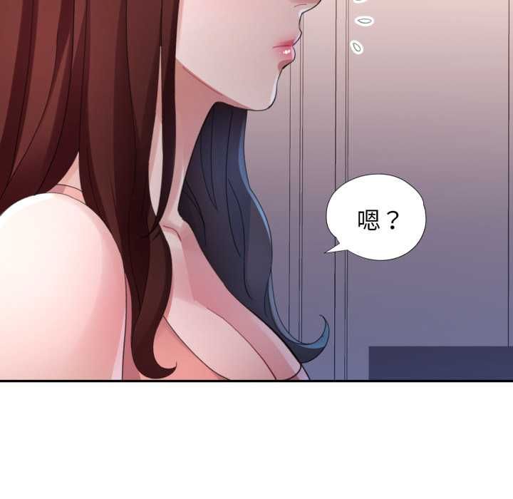特别课程 - 第10話 - page 41