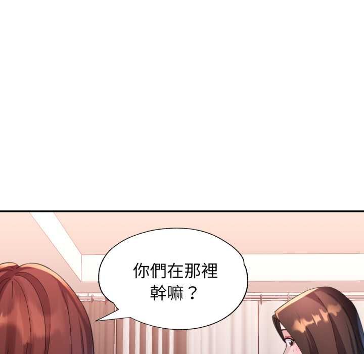 特别课程 - 第10話 - page 42