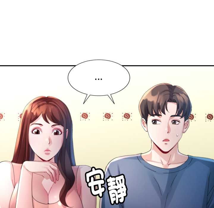 特别课程 - 第10話 - page 53