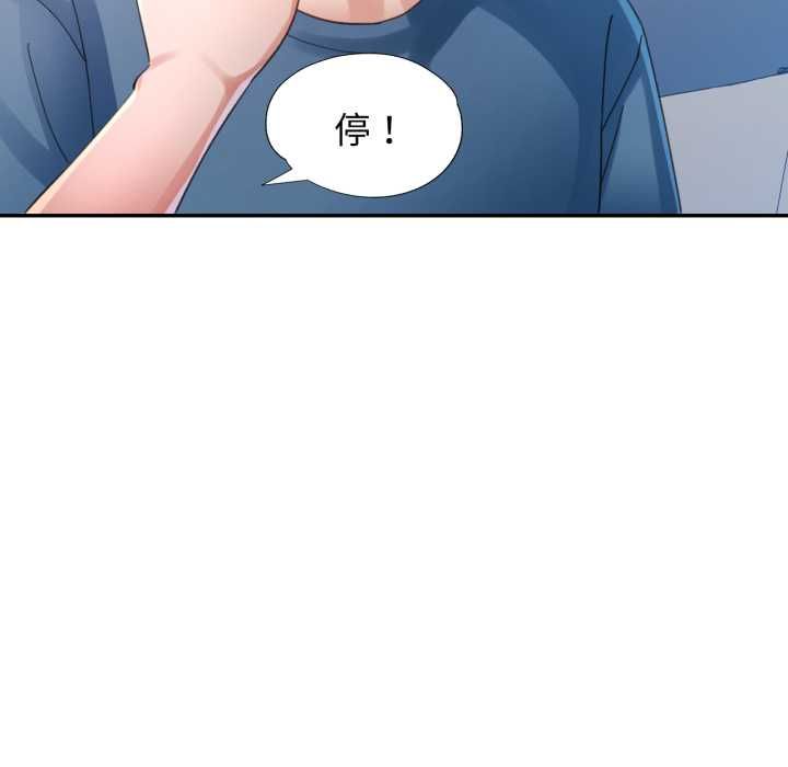 特别课程 - 第10話 - page 56